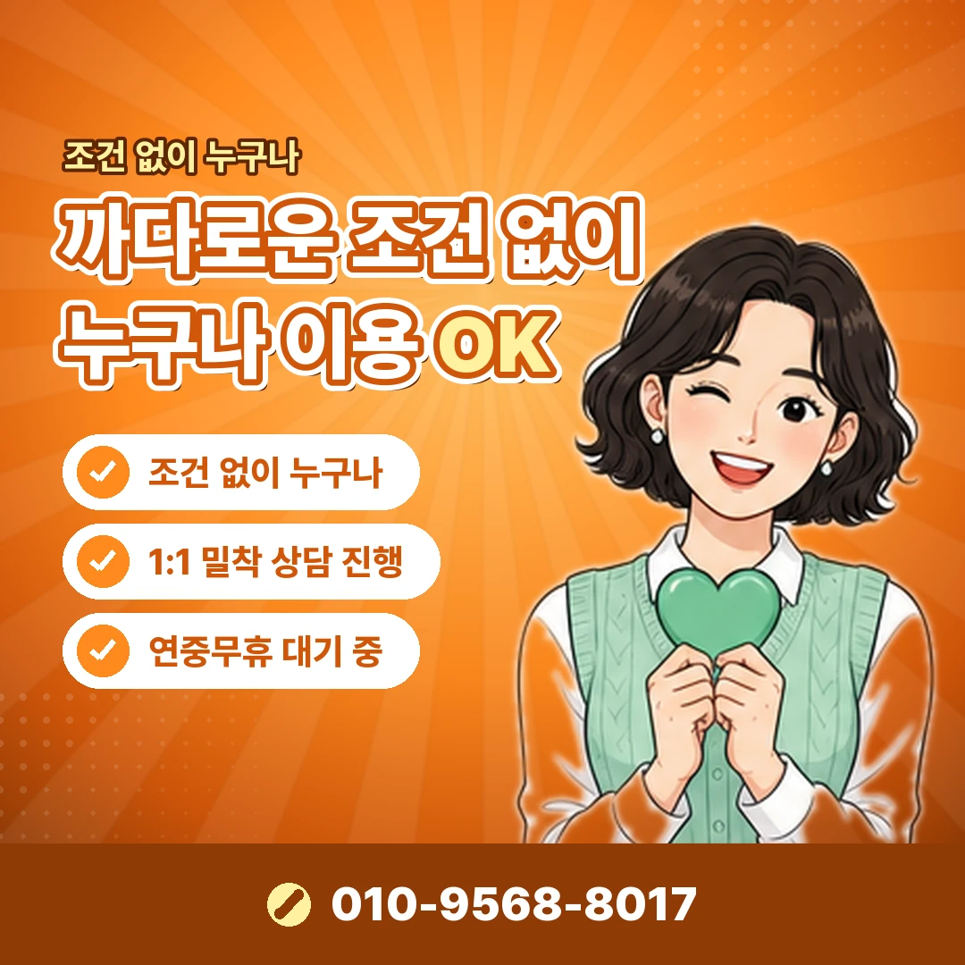 콘텐츠이용료 상담 절차 오케이티켓